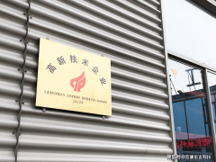 立异科技取规范成长双轮驱动：江苏中动机械科