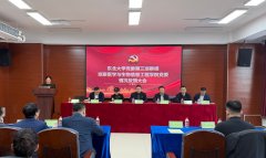 党委2025年第二轮巡察完成反馈